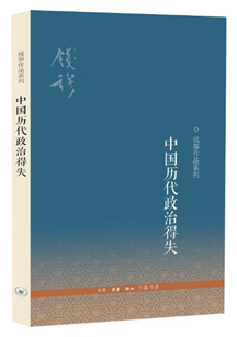 分类号:k101内容简介:以史为鉴,看朝代兴替,知历代得失,为时代改革